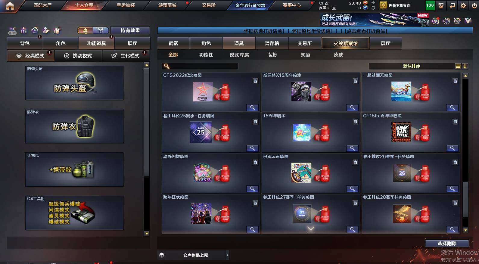 CFCMW460762穿越火线账号详情图24