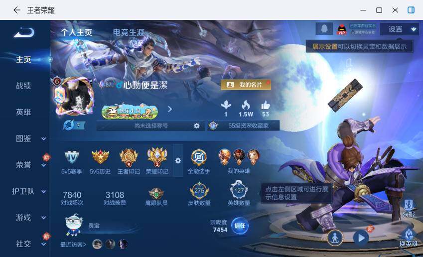 WZLX4229488王者荣耀账号详情图6 WZLX4229488王者荣耀账号详情图6