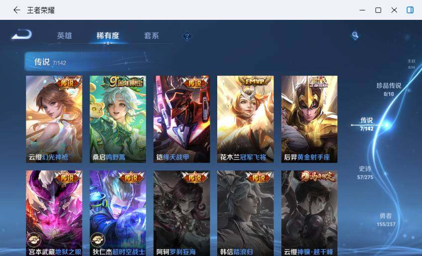 WZLX4229488王者荣耀账号详情图9 WZLX4229488王者荣耀账号详情图9