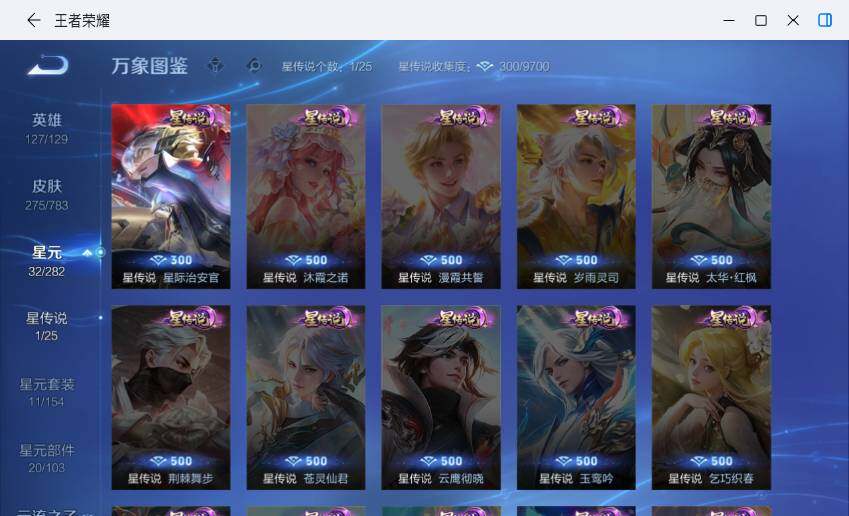 WZLX4229488王者荣耀账号详情图10 WZLX4229488王者荣耀账号详情图10