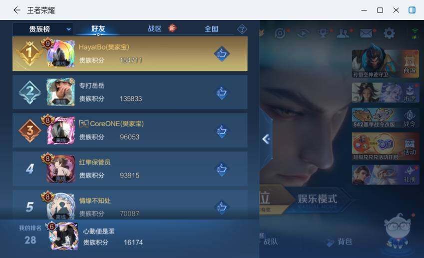 WZLX4229488王者荣耀账号详情图14 WZLX4229488王者荣耀账号详情图14