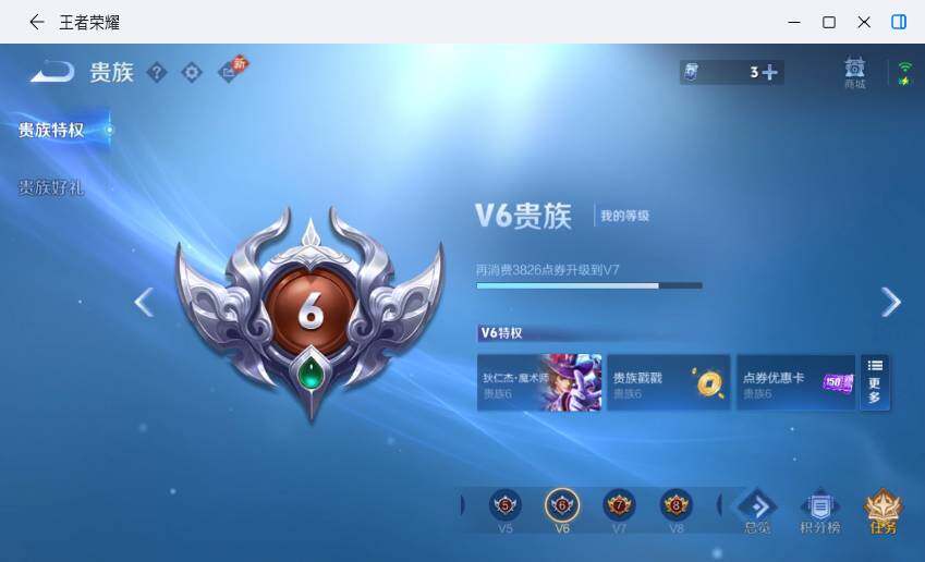 WZLX4229488王者荣耀账号详情图15 WZLX4229488王者荣耀账号详情图15