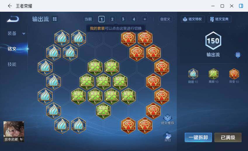 WZLX4229488王者荣耀账号详情图17 WZLX4229488王者荣耀账号详情图17