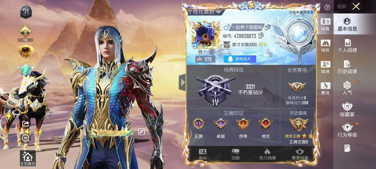 HPQM4136038和平精英账号详情图7