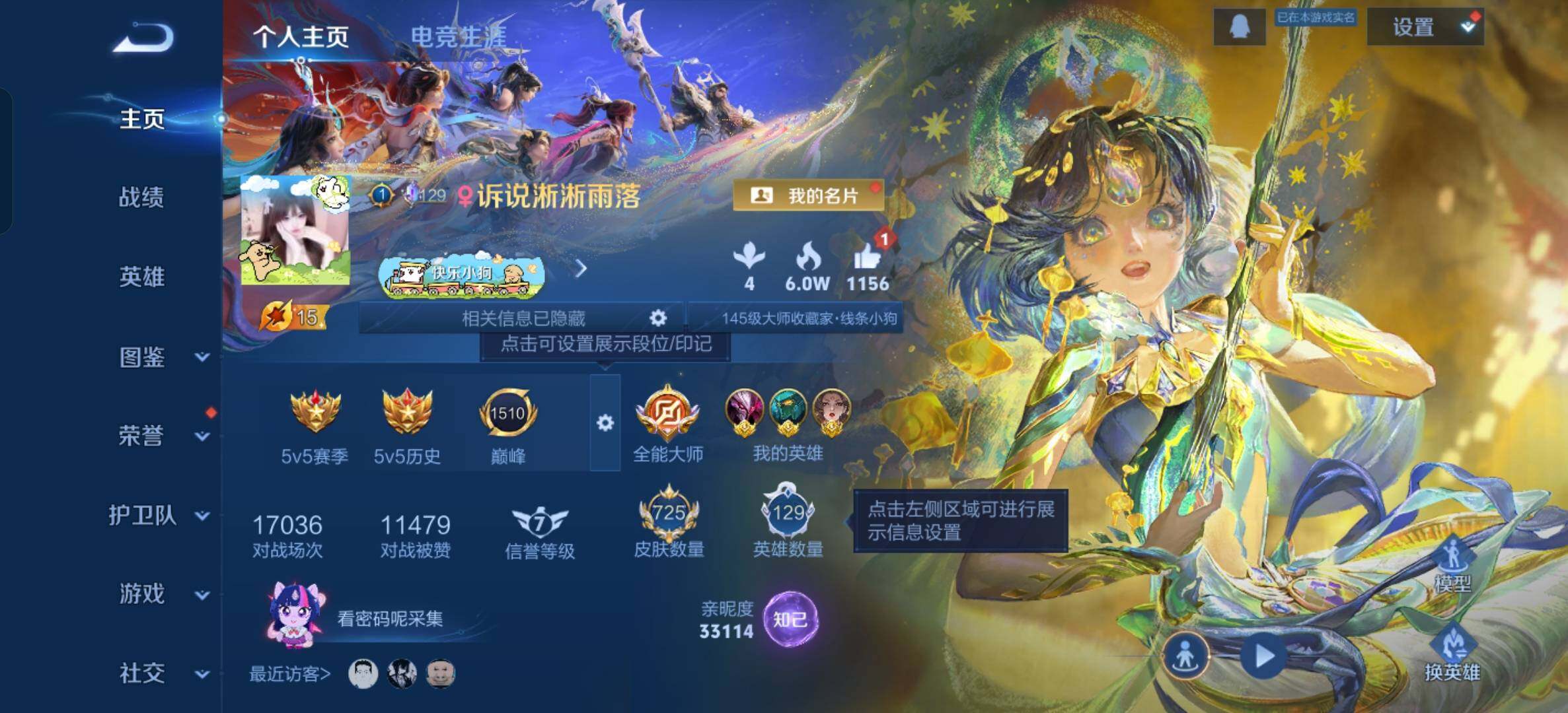 WZXS4248428王者荣耀账号详情图15