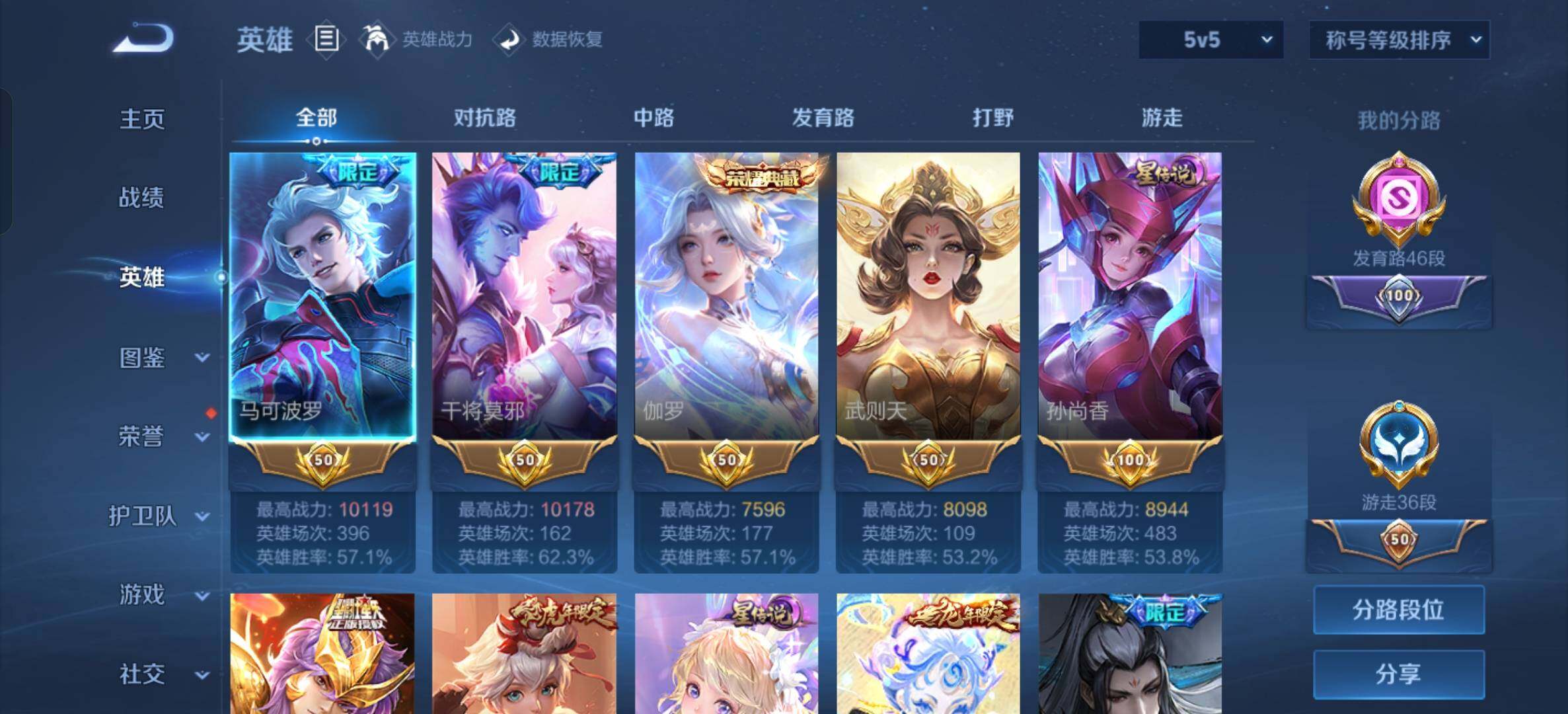 WZXS4248428王者荣耀账号详情图16