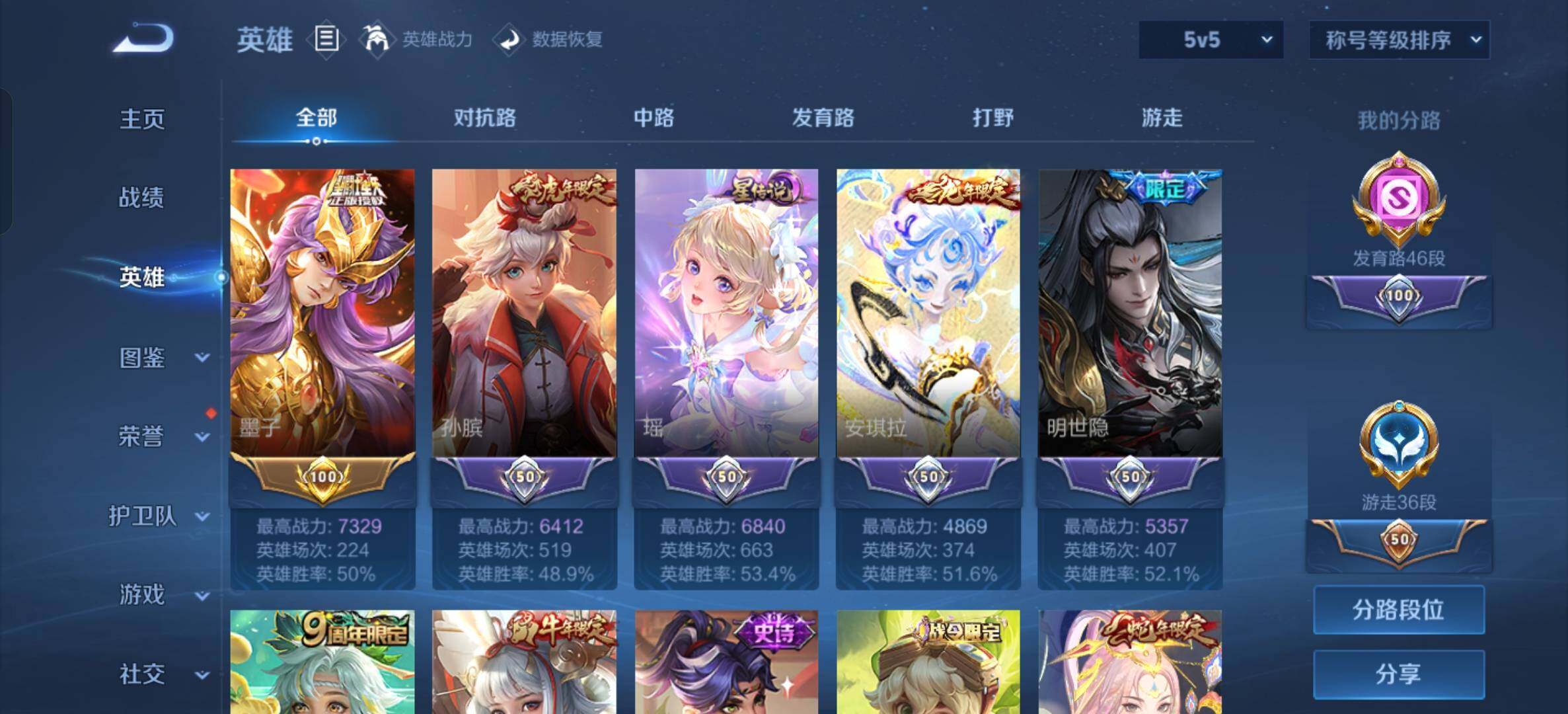 WZXS4248428王者荣耀账号详情图17