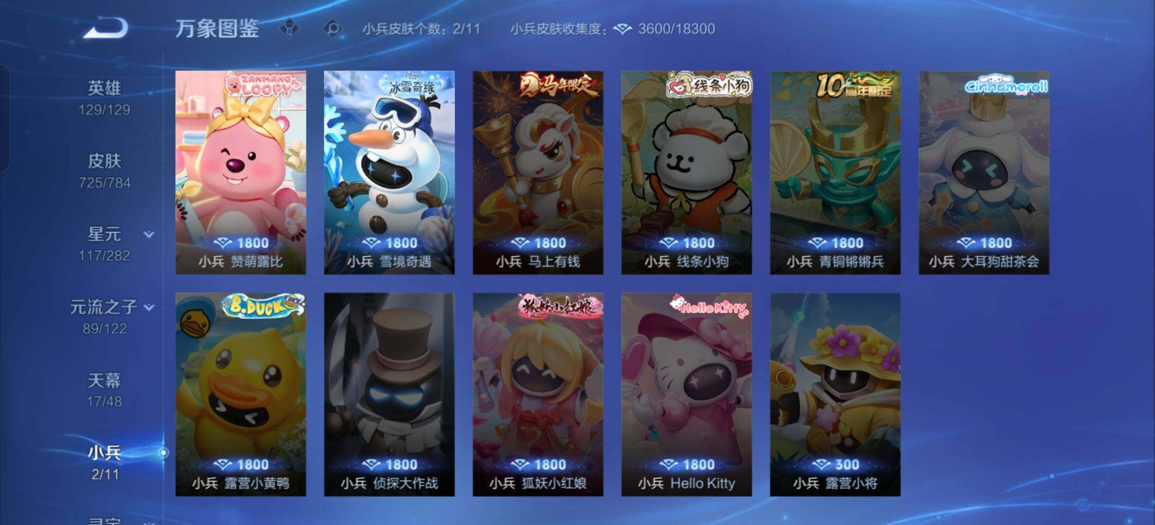 WZXS4248428王者荣耀账号详情图18