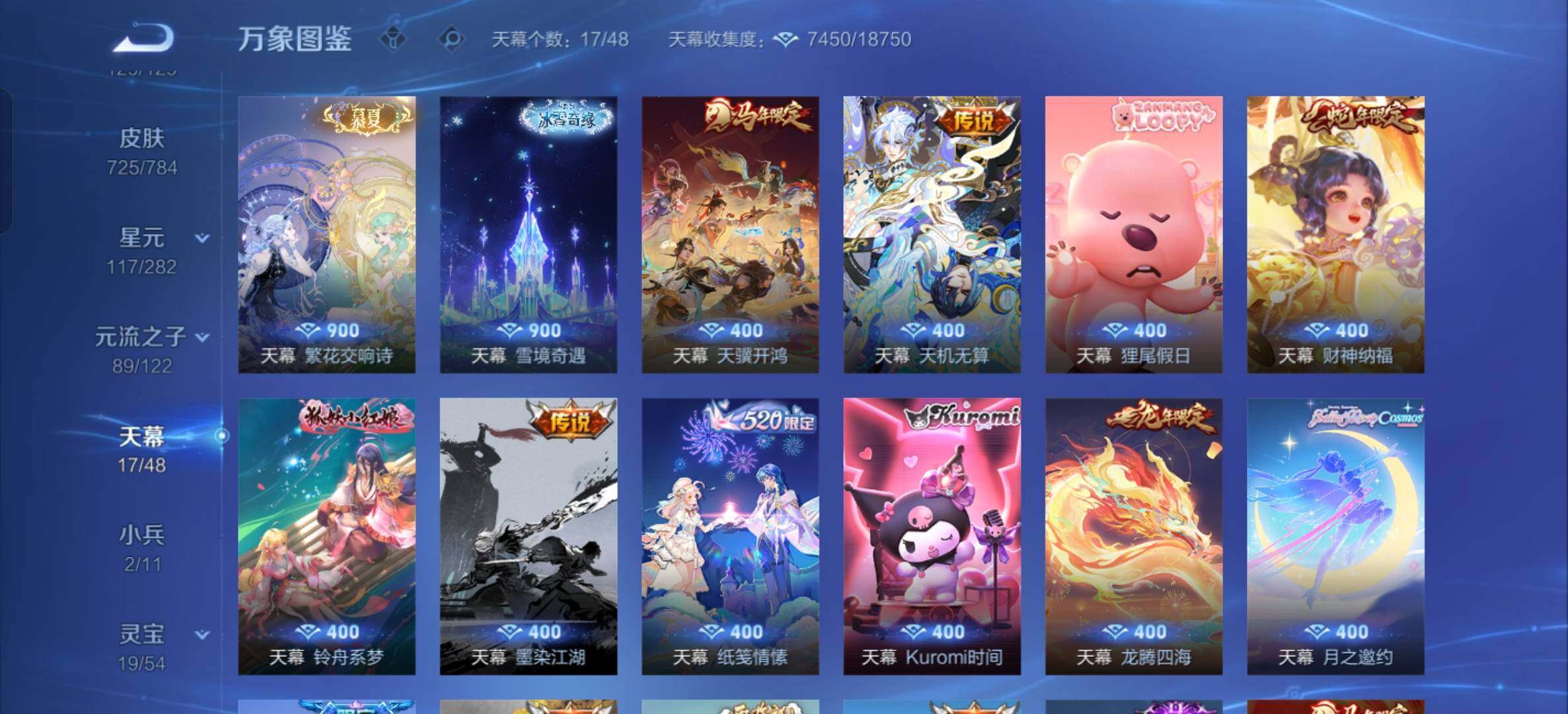 WZXS4248428王者荣耀账号详情图19