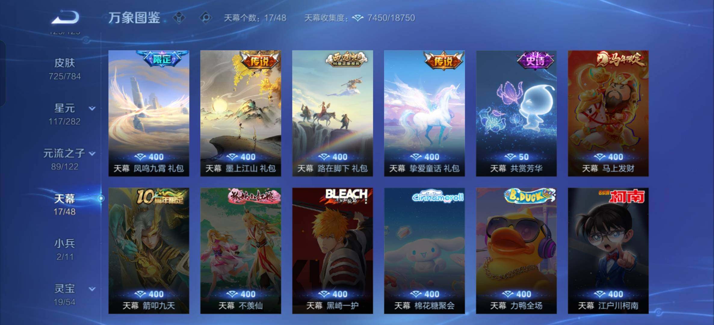 WZXS4248428王者荣耀账号详情图20