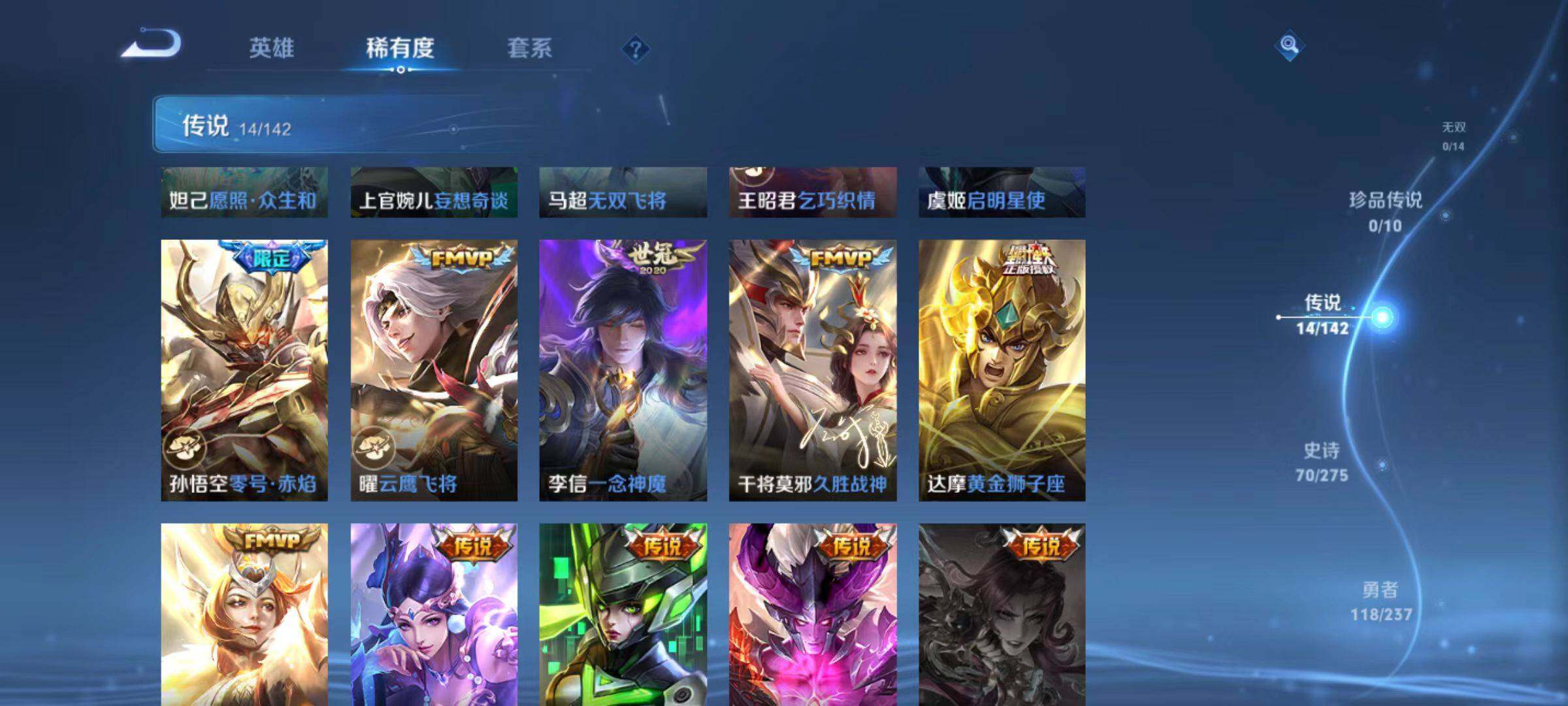 WZLX4219875王者荣耀账号详情图4