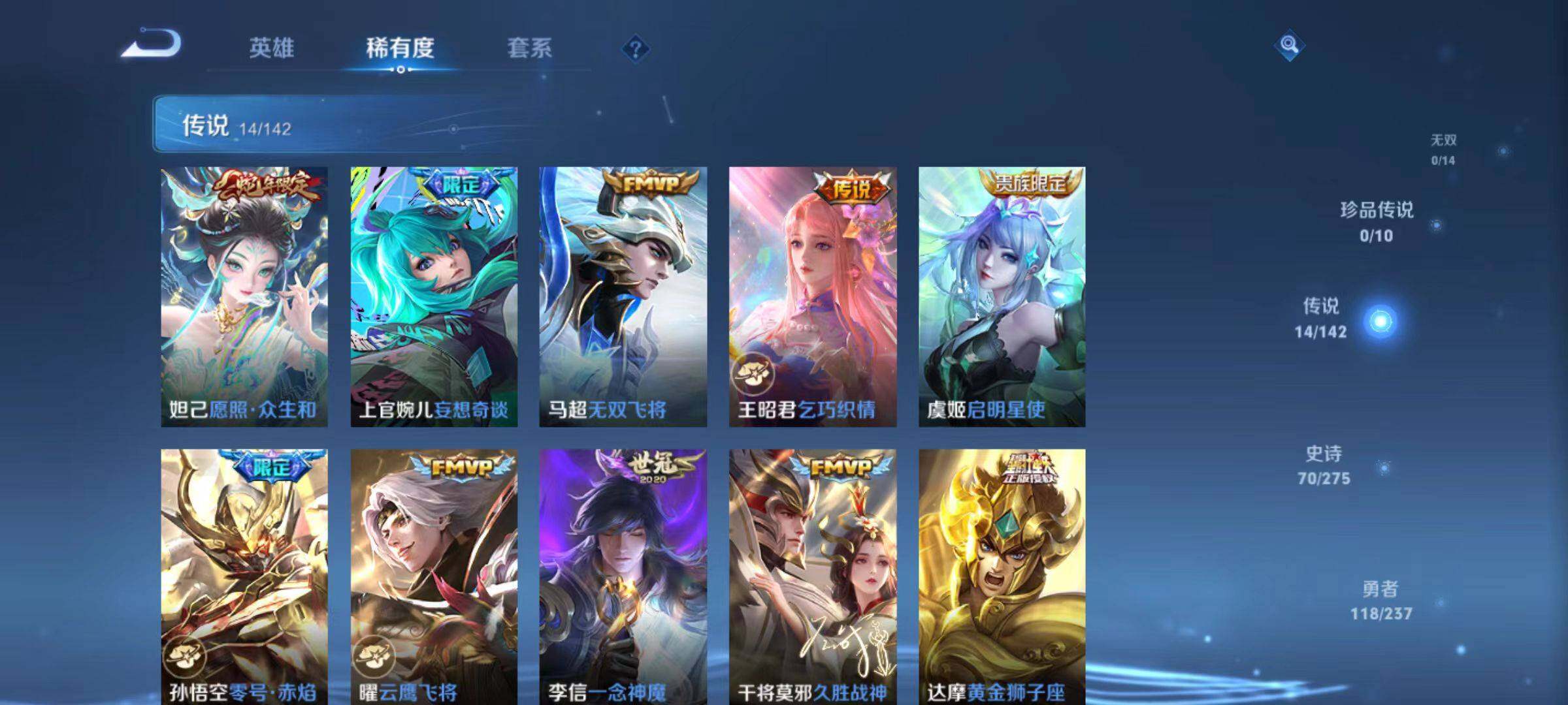 WZLX4219875王者荣耀账号详情图5