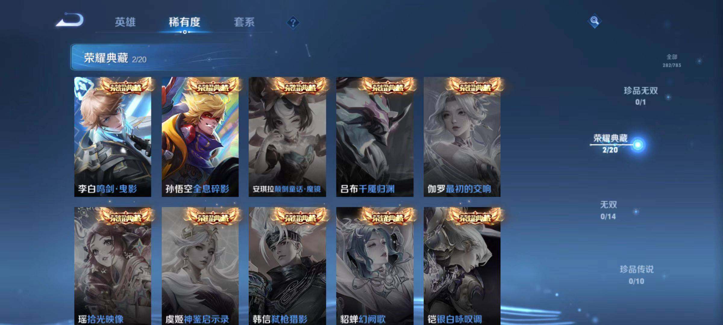 WZLX4219875王者荣耀账号详情图6