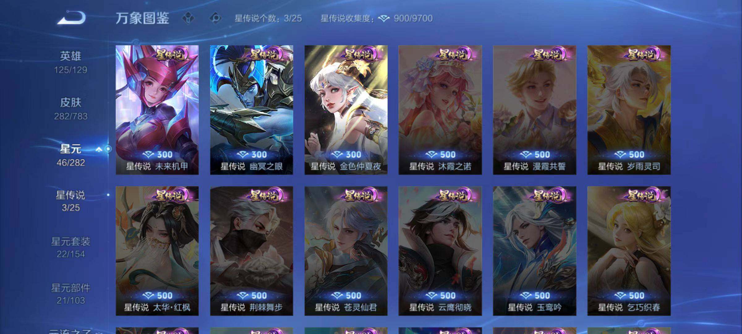 WZLX4219875王者荣耀账号详情图8