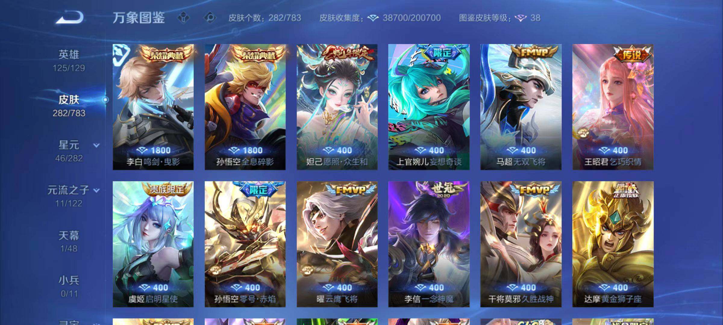 WZLX4219875王者荣耀账号详情图9