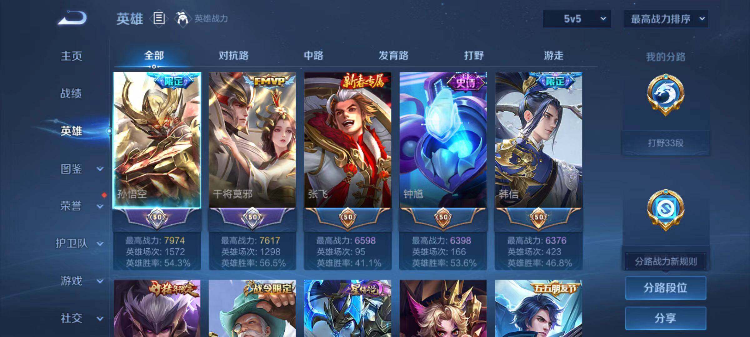 WZLX4219875王者荣耀账号详情图11