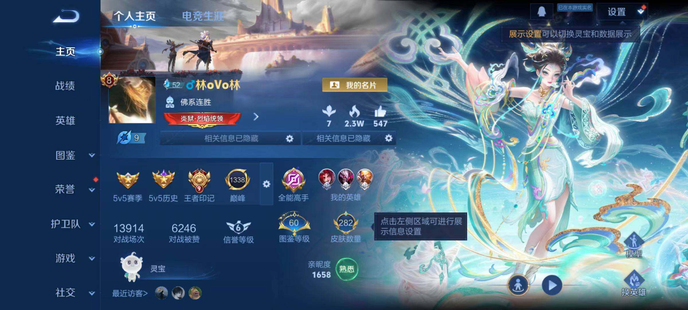 WZLX4219875王者荣耀账号详情图12