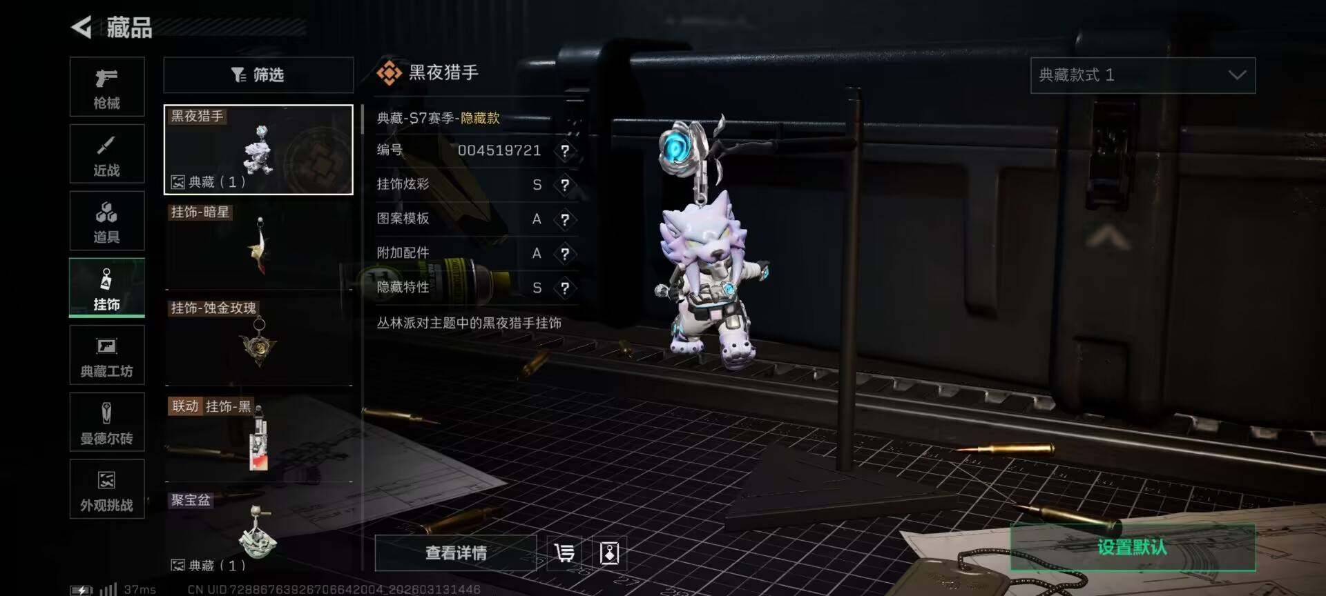 SJZEY470163三角洲行动账号详情图7