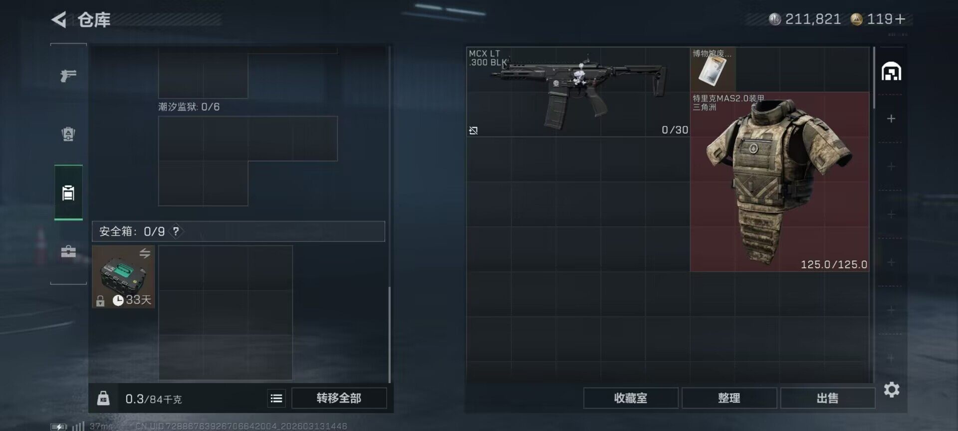 SJZEY470163三角洲行动账号详情图12