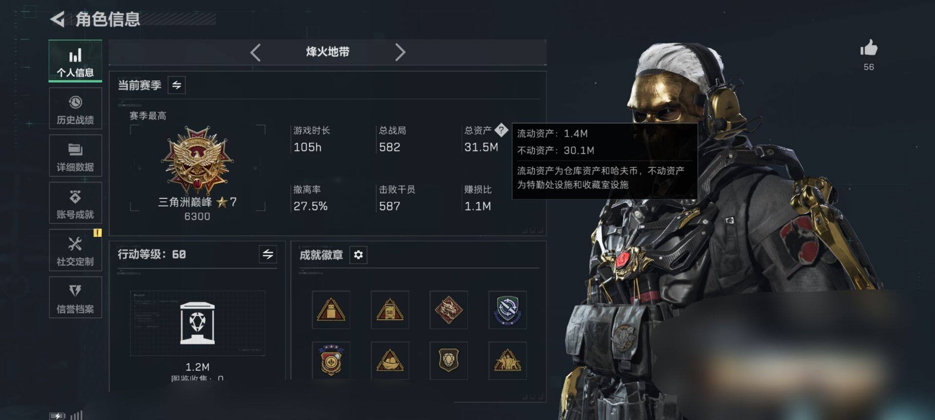 SJZEY470163三角洲行动账号详情图17