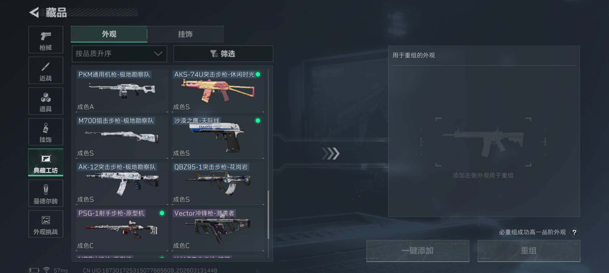 SJZCMW470195三角洲行动账号详情图7