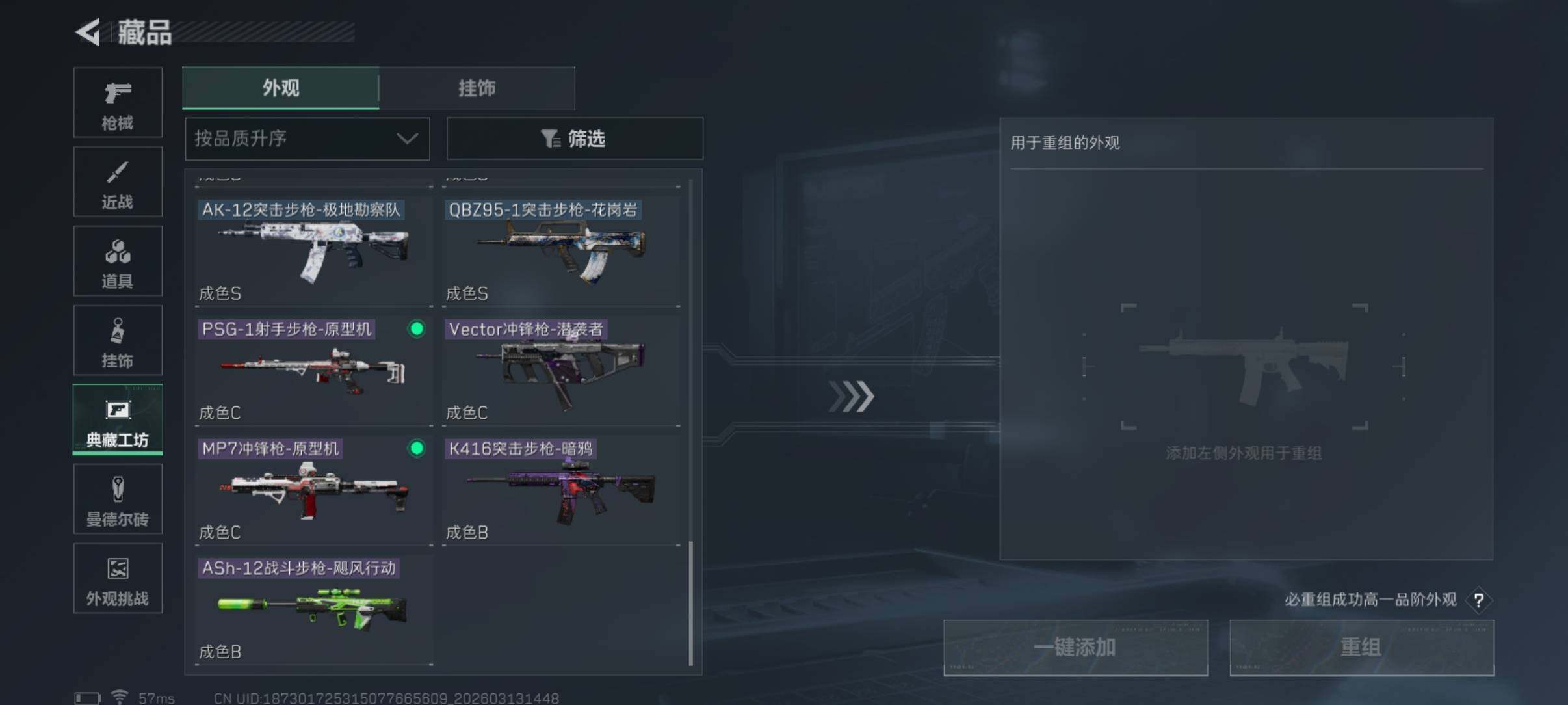 SJZCMW470195三角洲行动账号详情图8