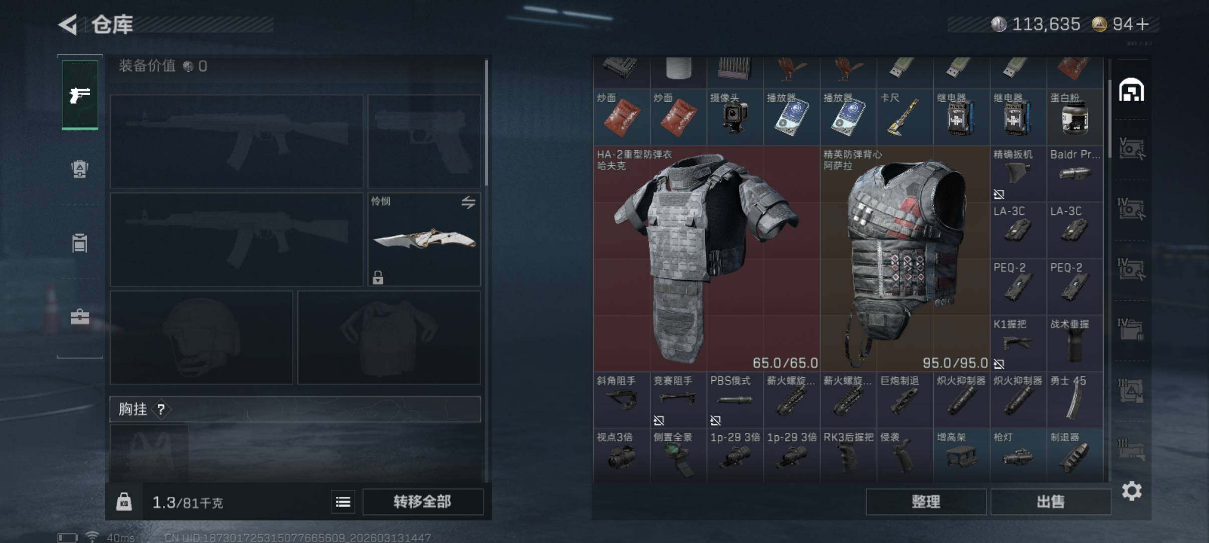 SJZCMW470195三角洲行动账号详情图11