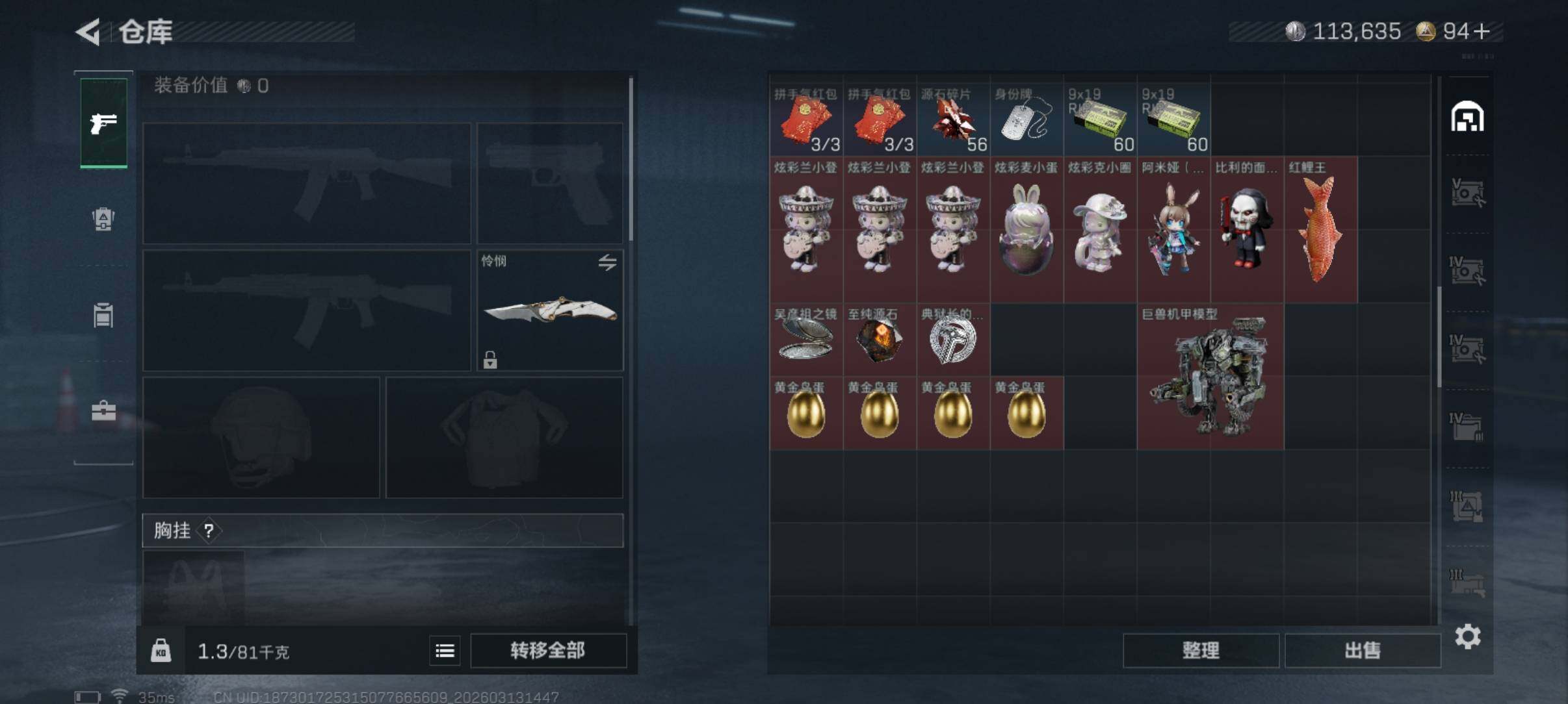 SJZCMW470195三角洲行动账号详情图12