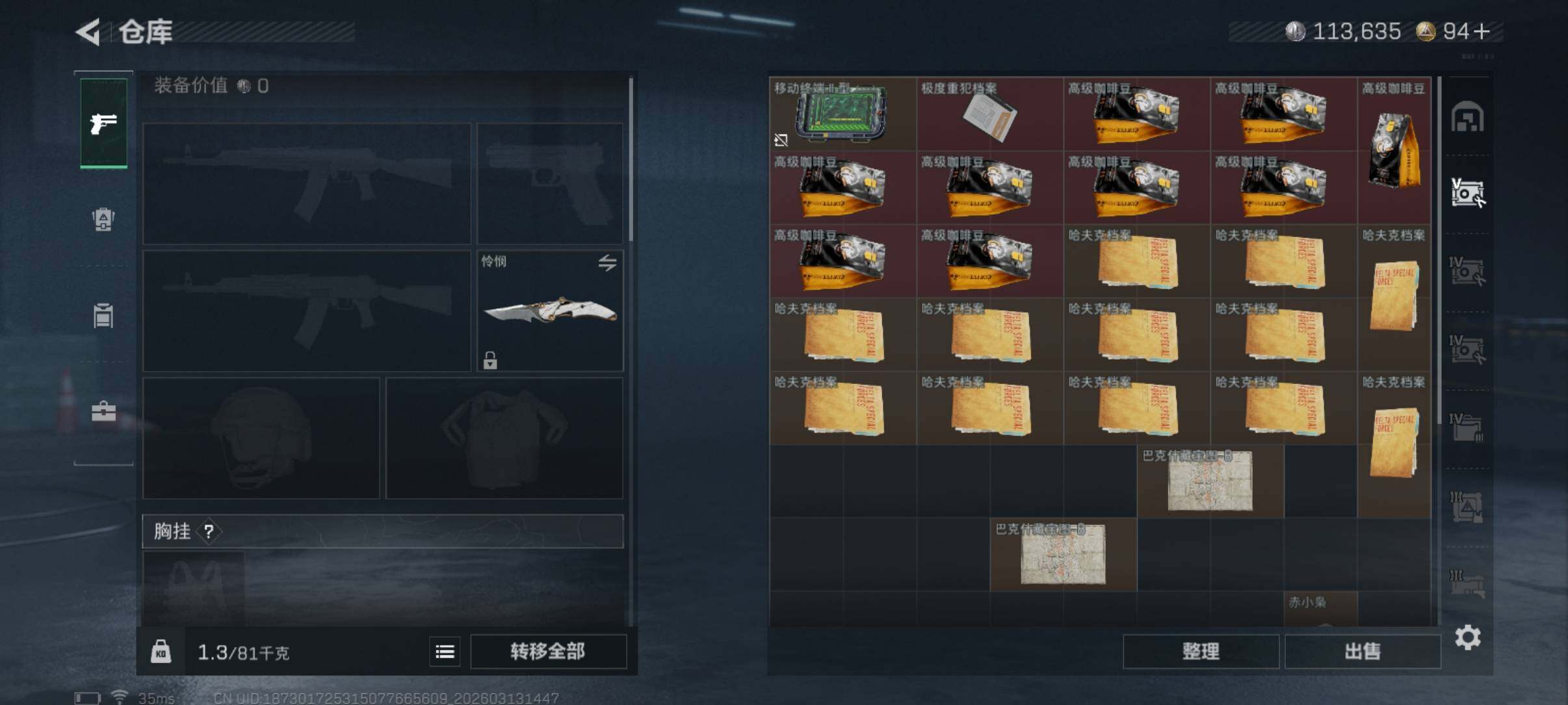 SJZCMW470195三角洲行动账号详情图13