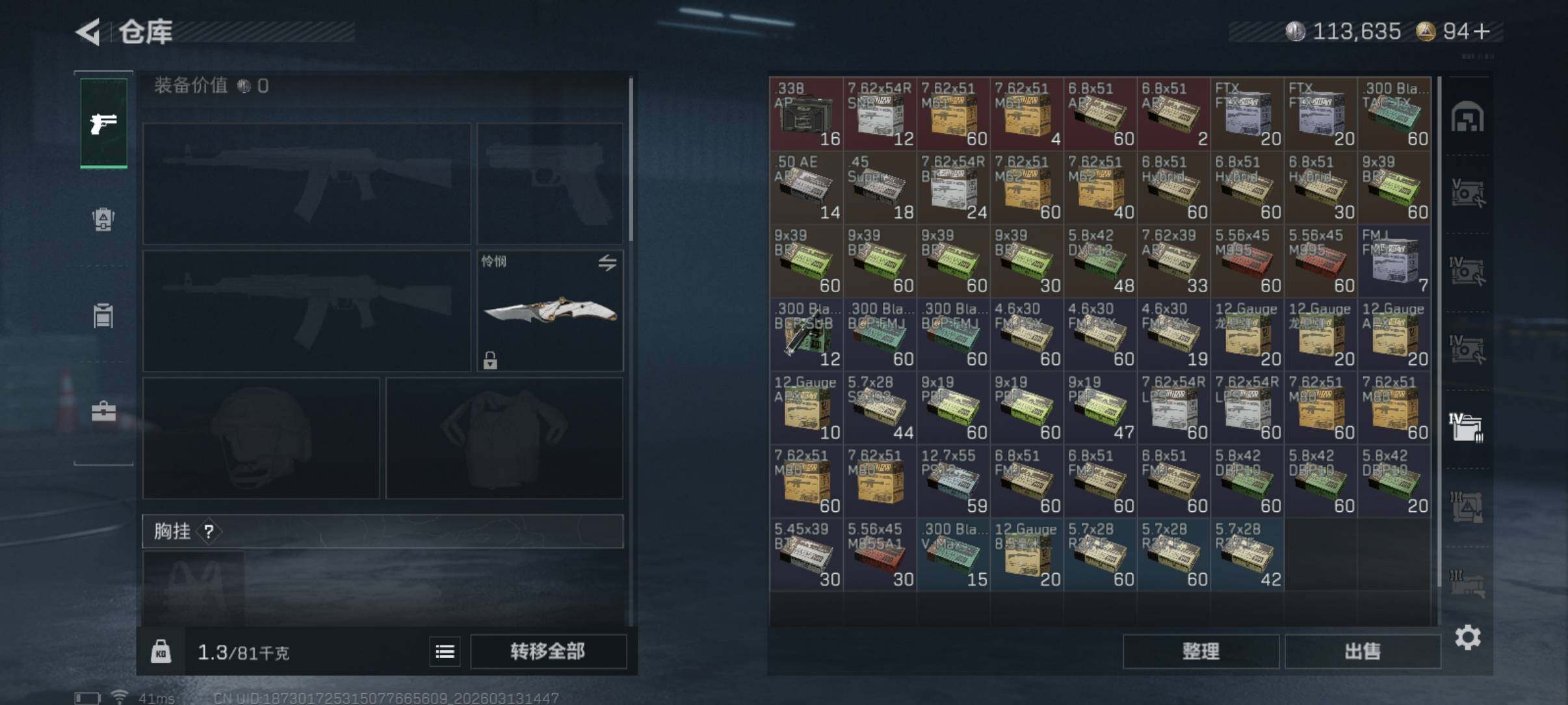 SJZCMW470195三角洲行动账号详情图14