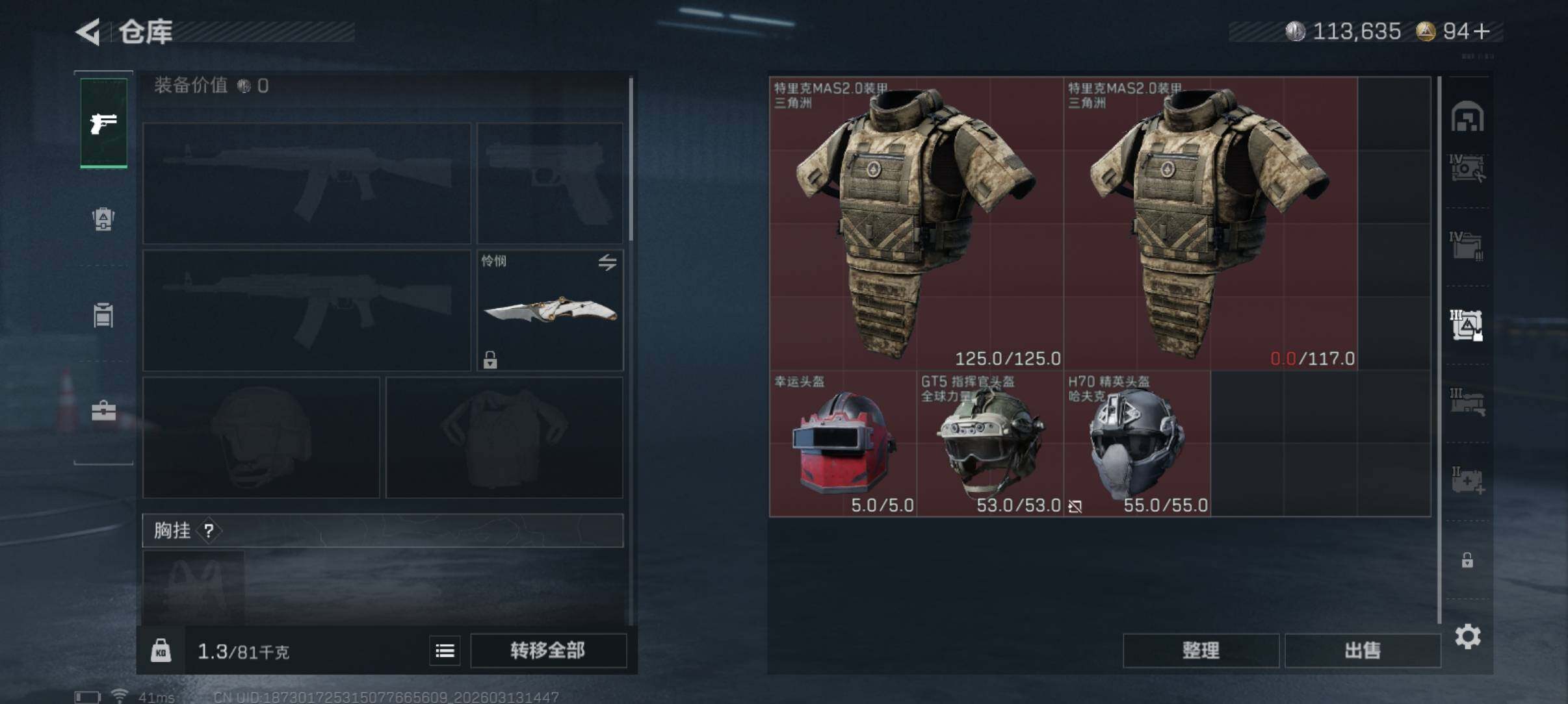 SJZCMW470195三角洲行动账号详情图15