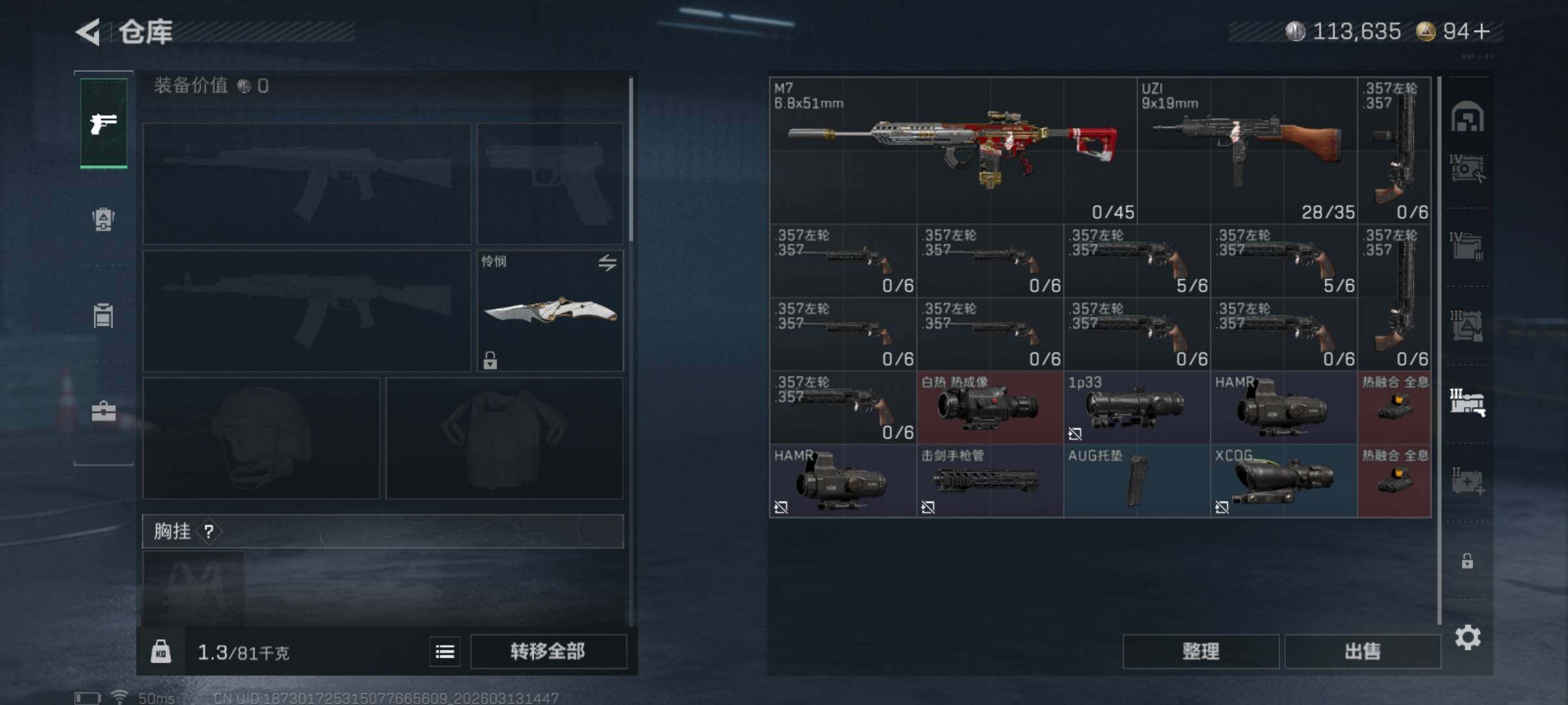 SJZCMW470195三角洲行动账号详情图16