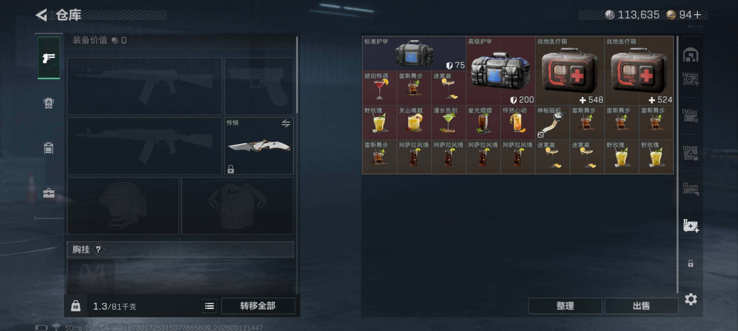 SJZCMW470195三角洲行动账号详情图17