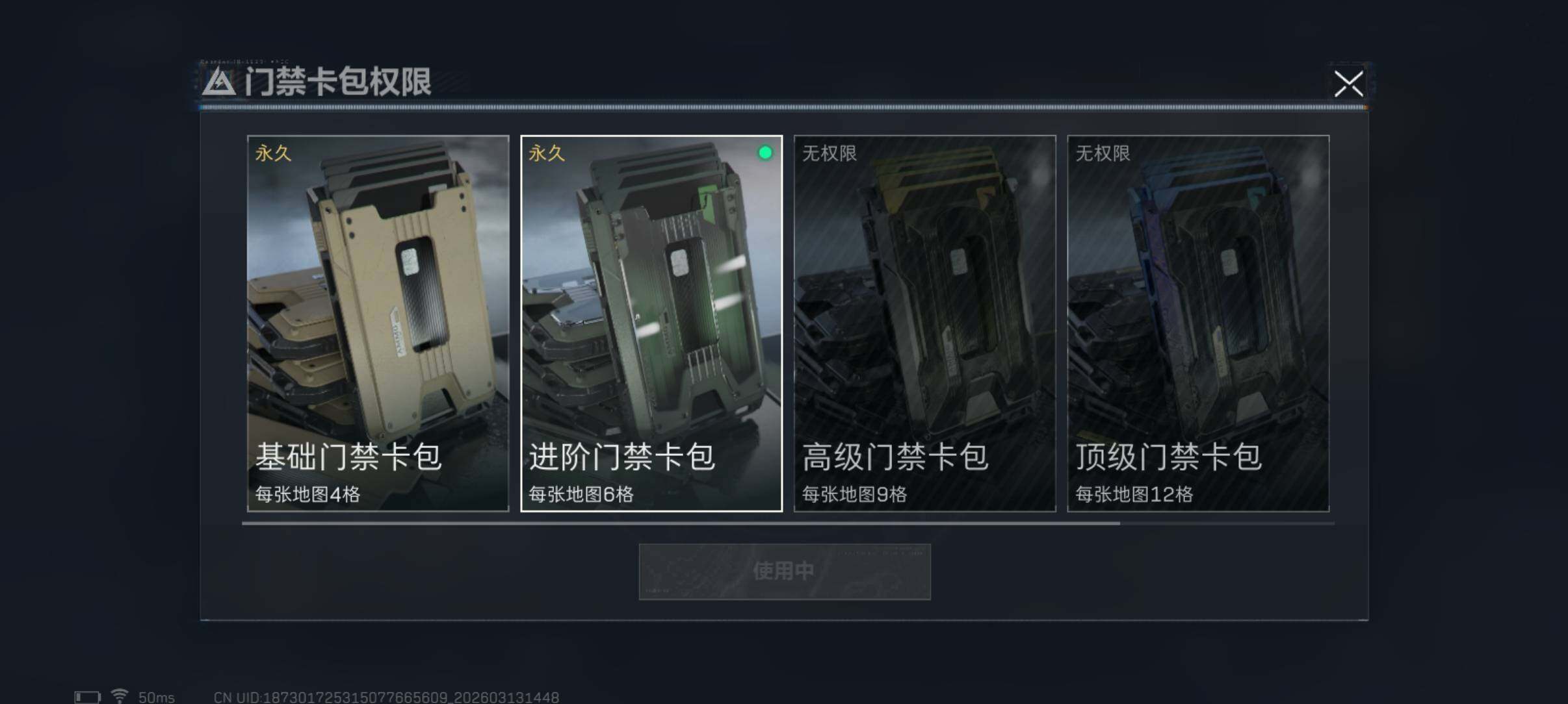 SJZCMW470195三角洲行动账号详情图18