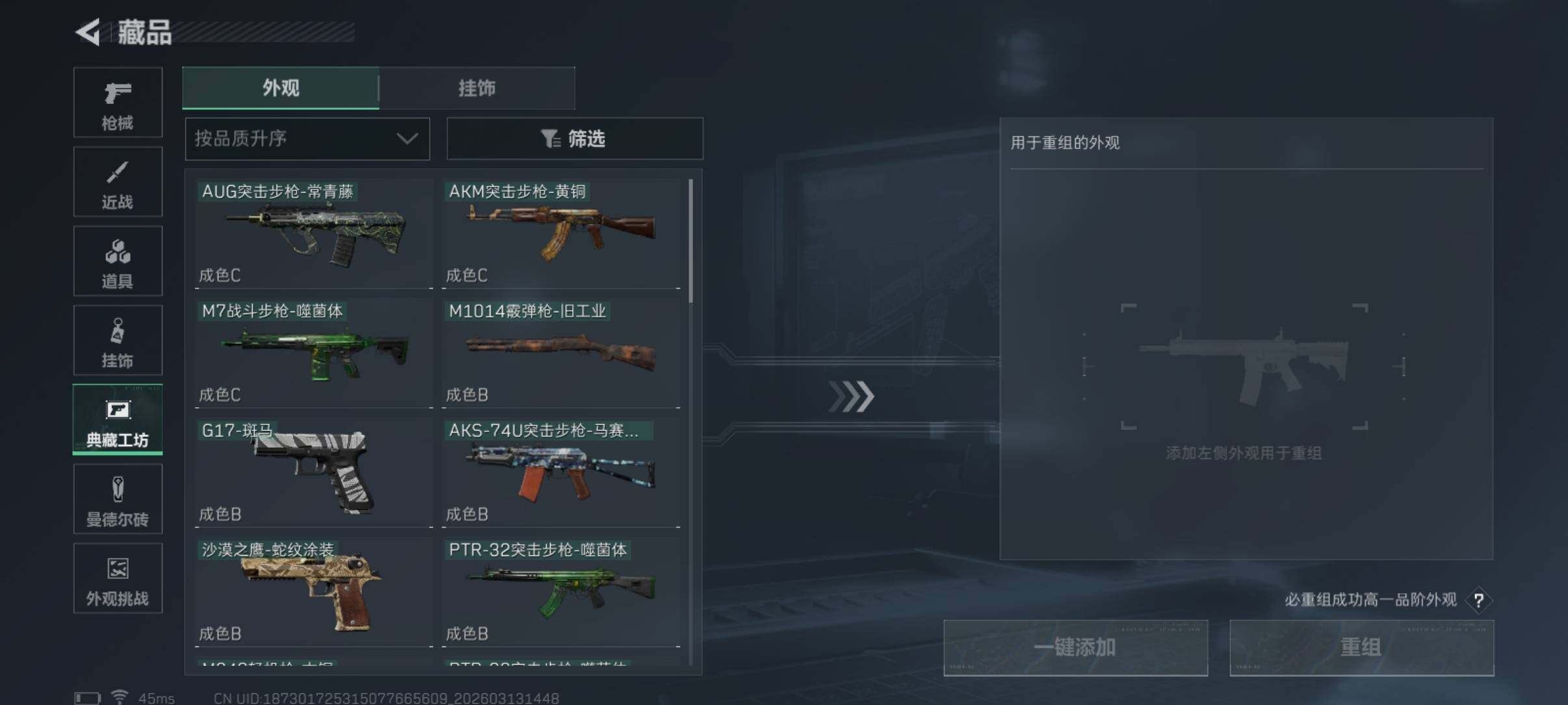 SJZCMW470195三角洲行动账号详情图19