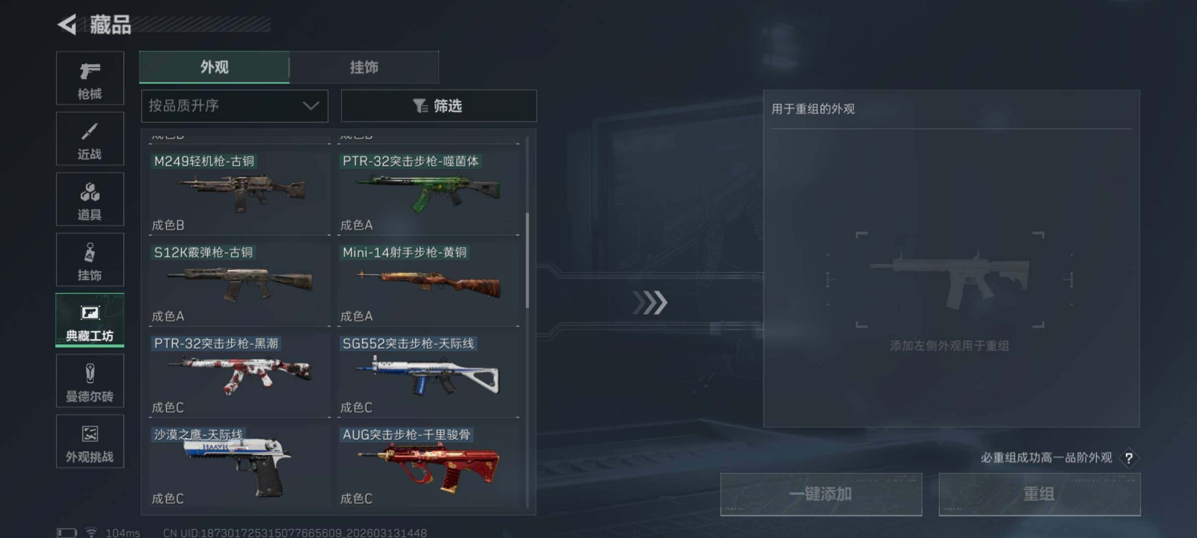 SJZCMW470195三角洲行动账号详情图20