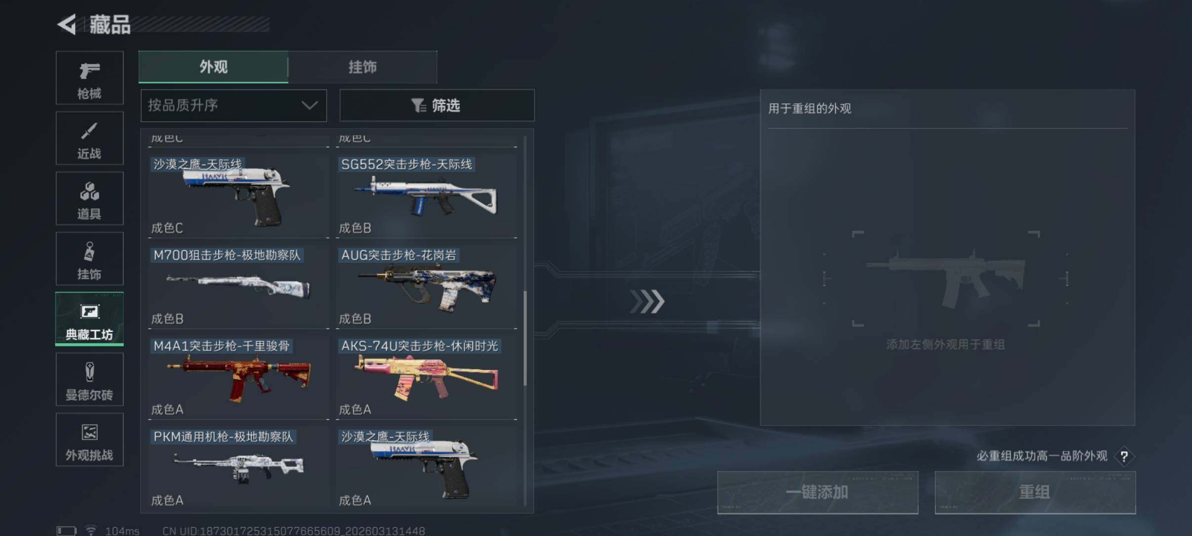 SJZCMW470195三角洲行动账号详情图21