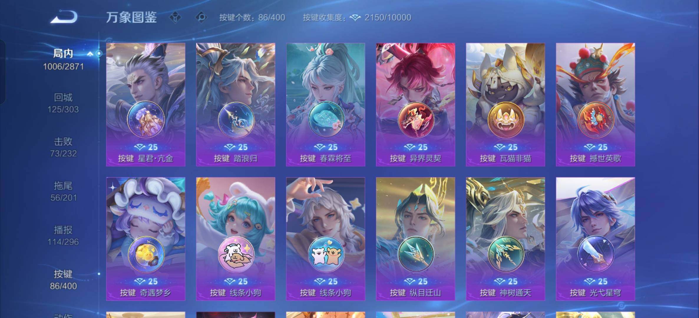 WZXS4248428王者荣耀账号详情图23