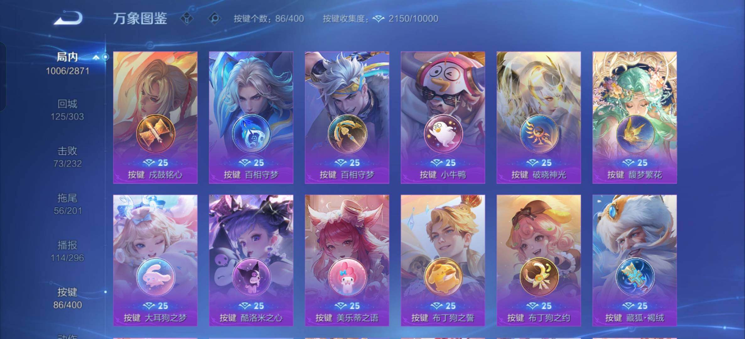 WZXS4248428王者荣耀账号详情图25