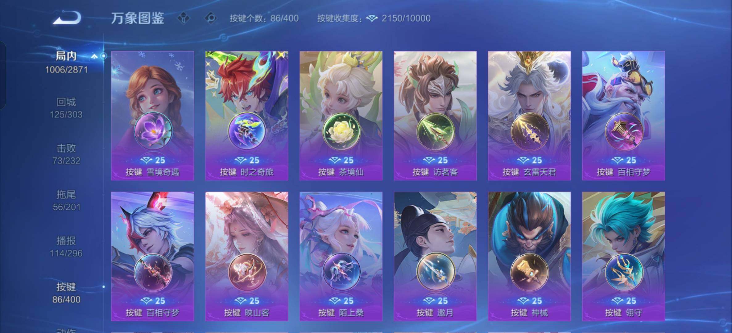 WZXS4248428王者荣耀账号详情图27