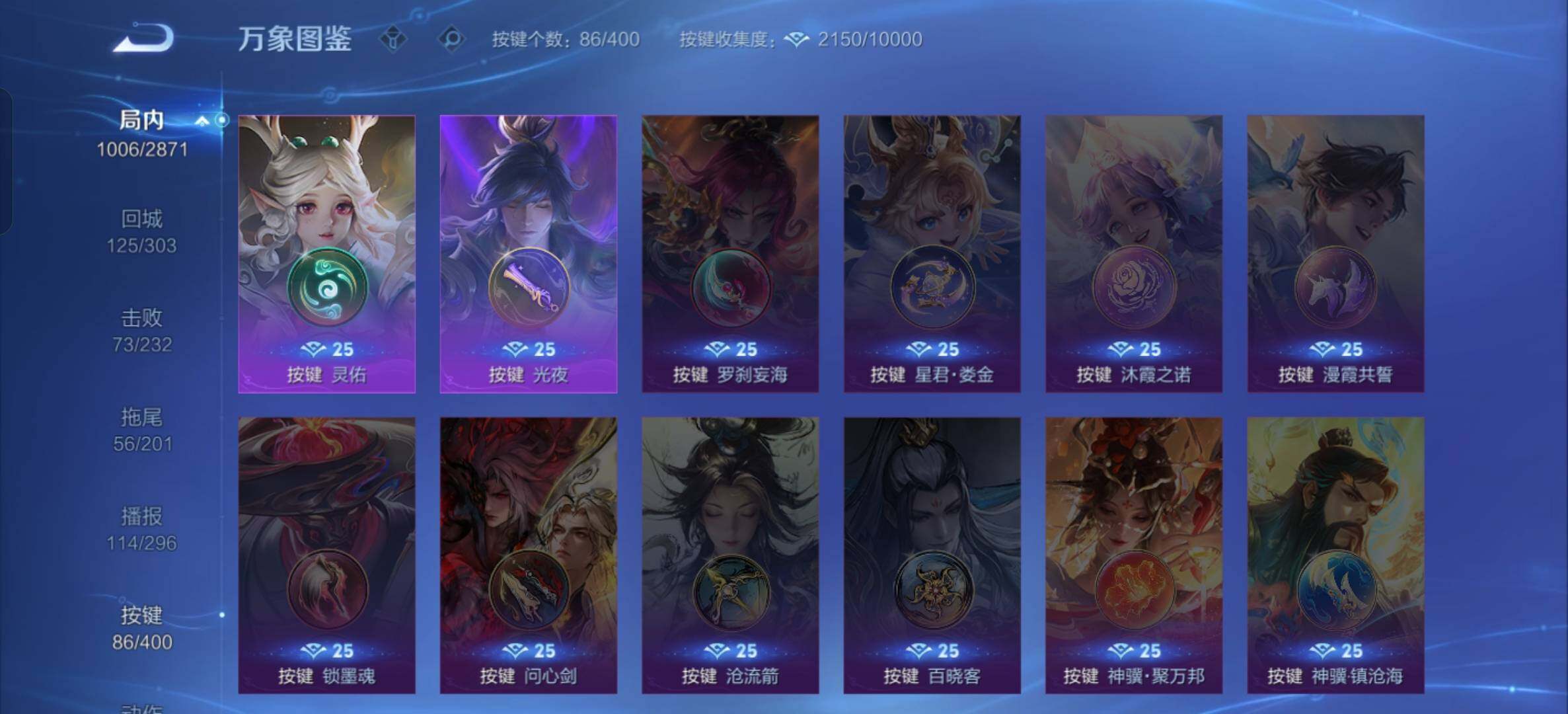 WZXS4248428王者荣耀账号详情图30