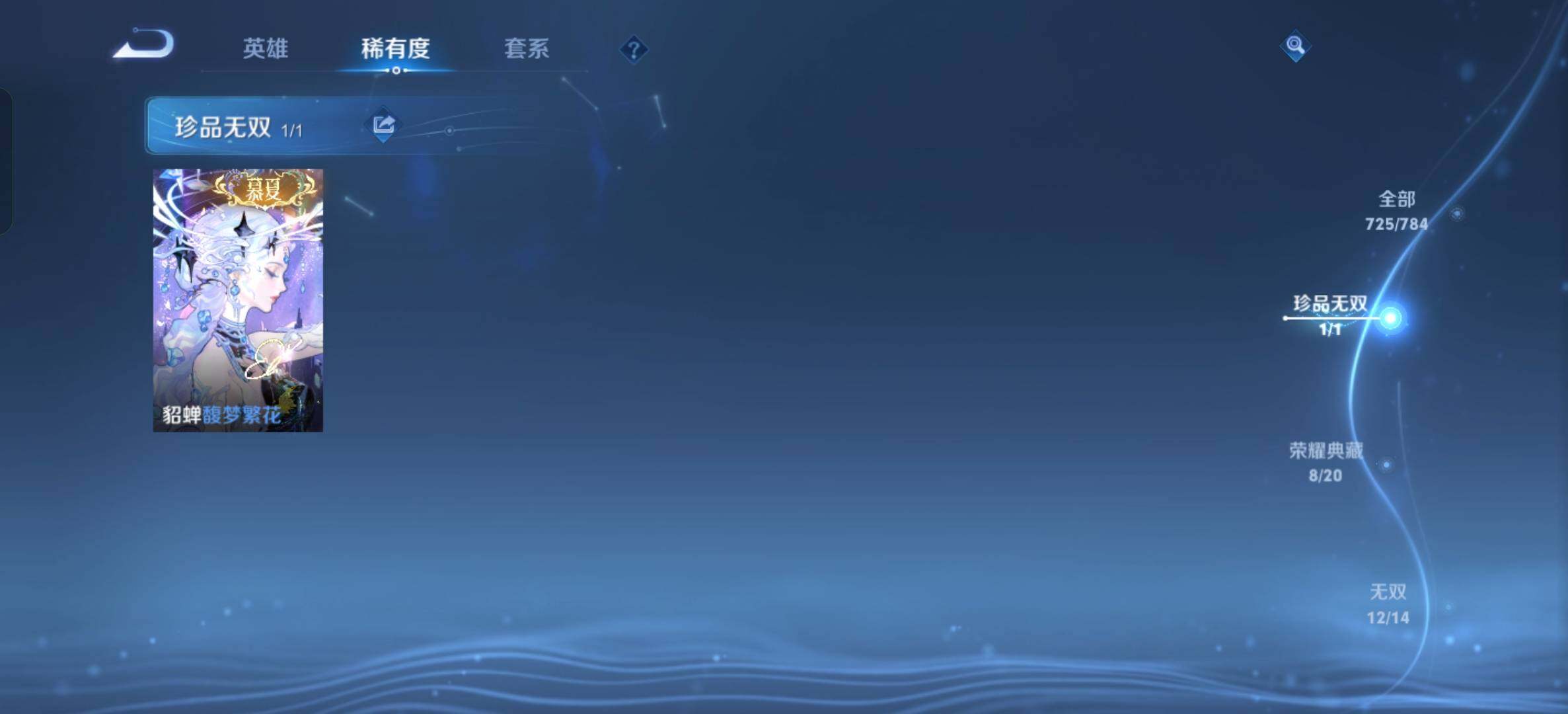 WZXS4248428王者荣耀账号详情图31