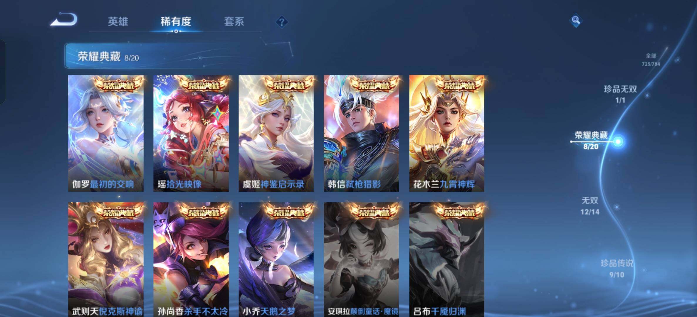 WZXS4248428王者荣耀账号详情图32