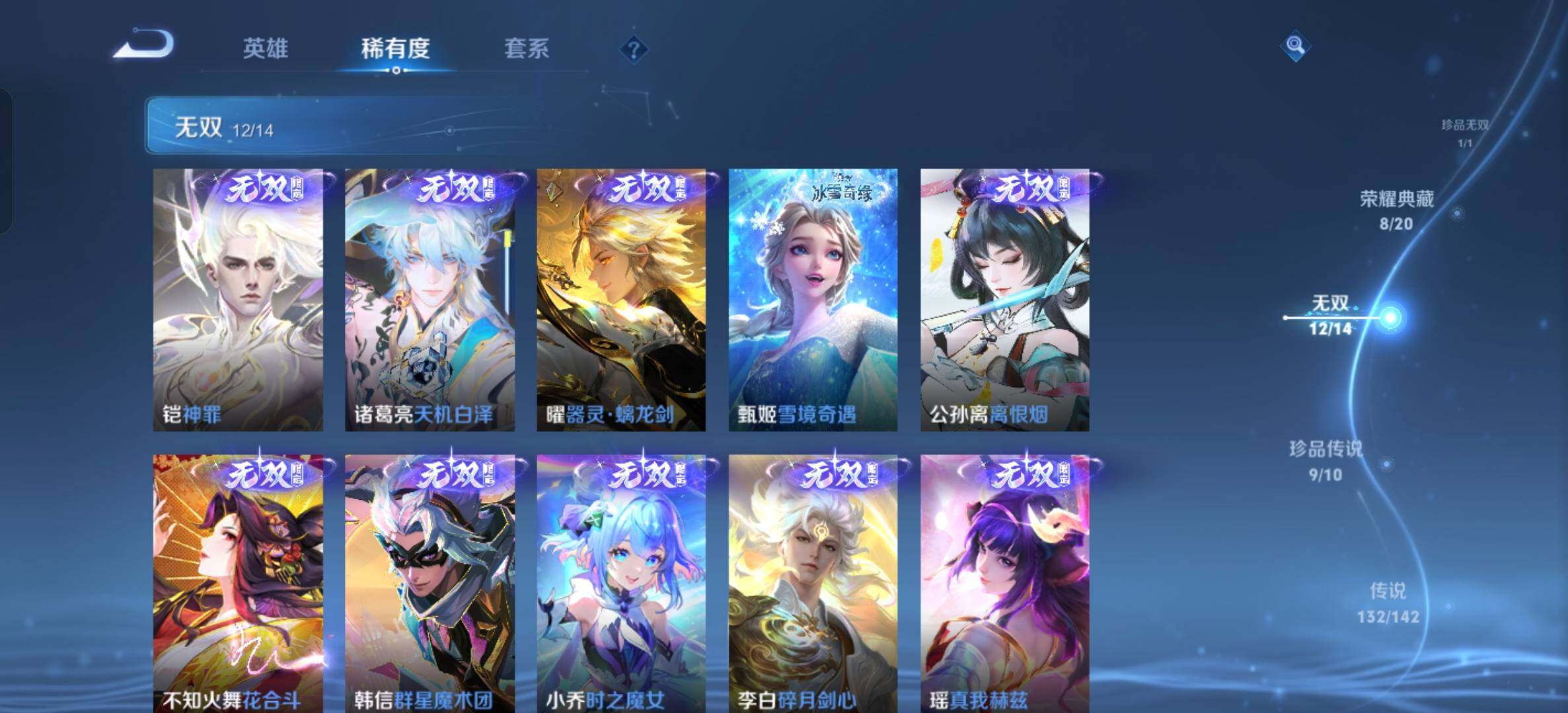 WZXS4248428王者荣耀账号详情图33