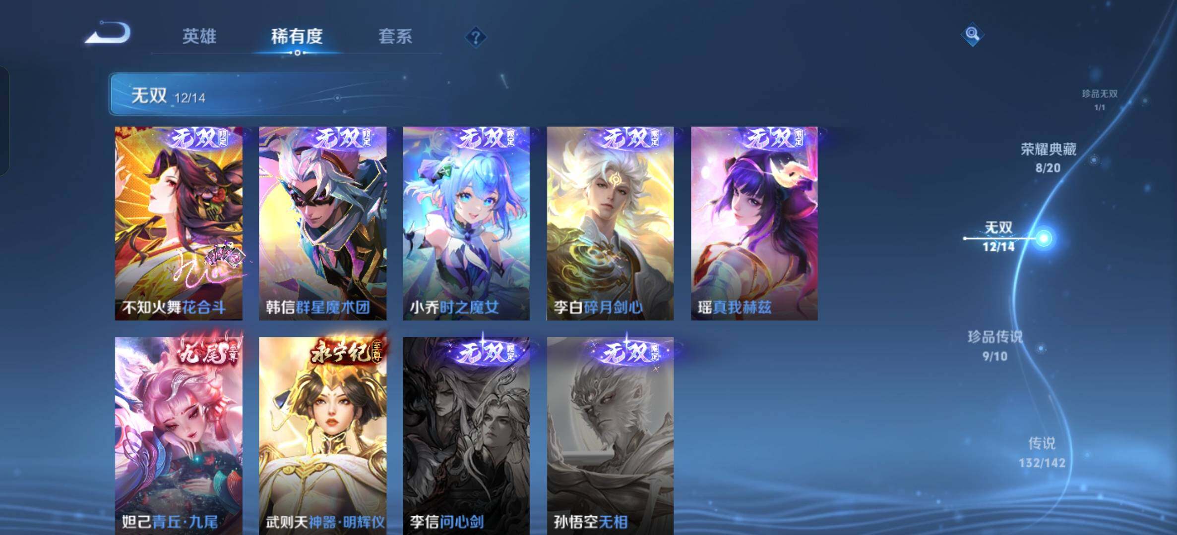 WZXS4248428王者荣耀账号详情图34