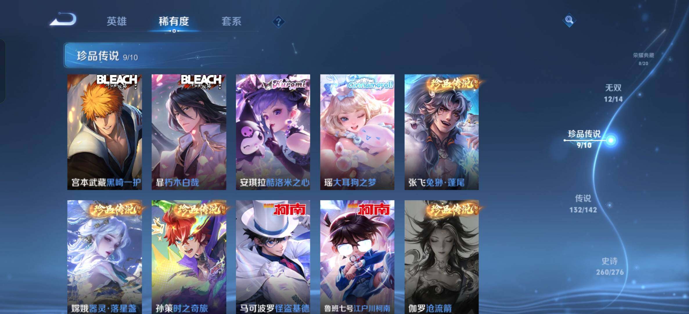 WZXS4248428王者荣耀账号详情图35