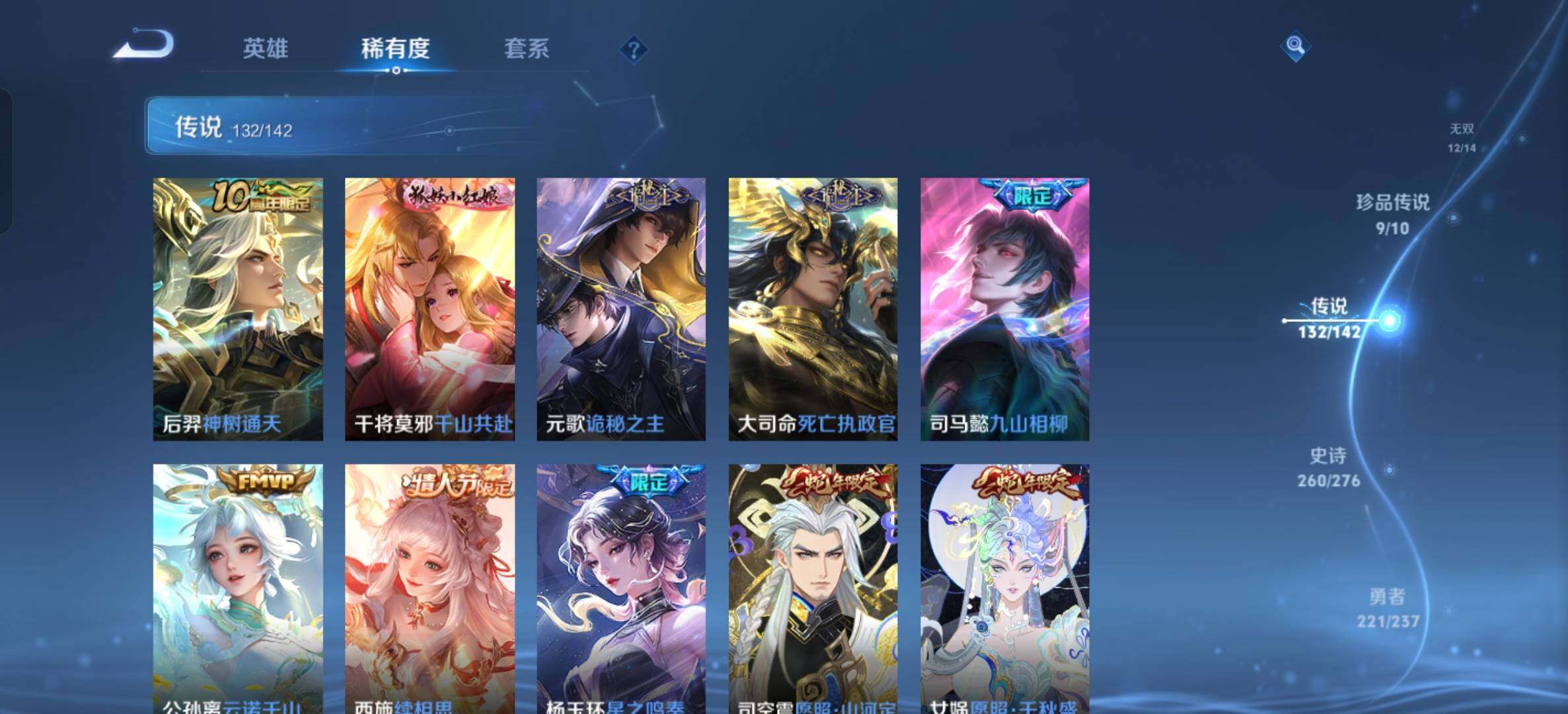 WZXS4248428王者荣耀账号详情图37