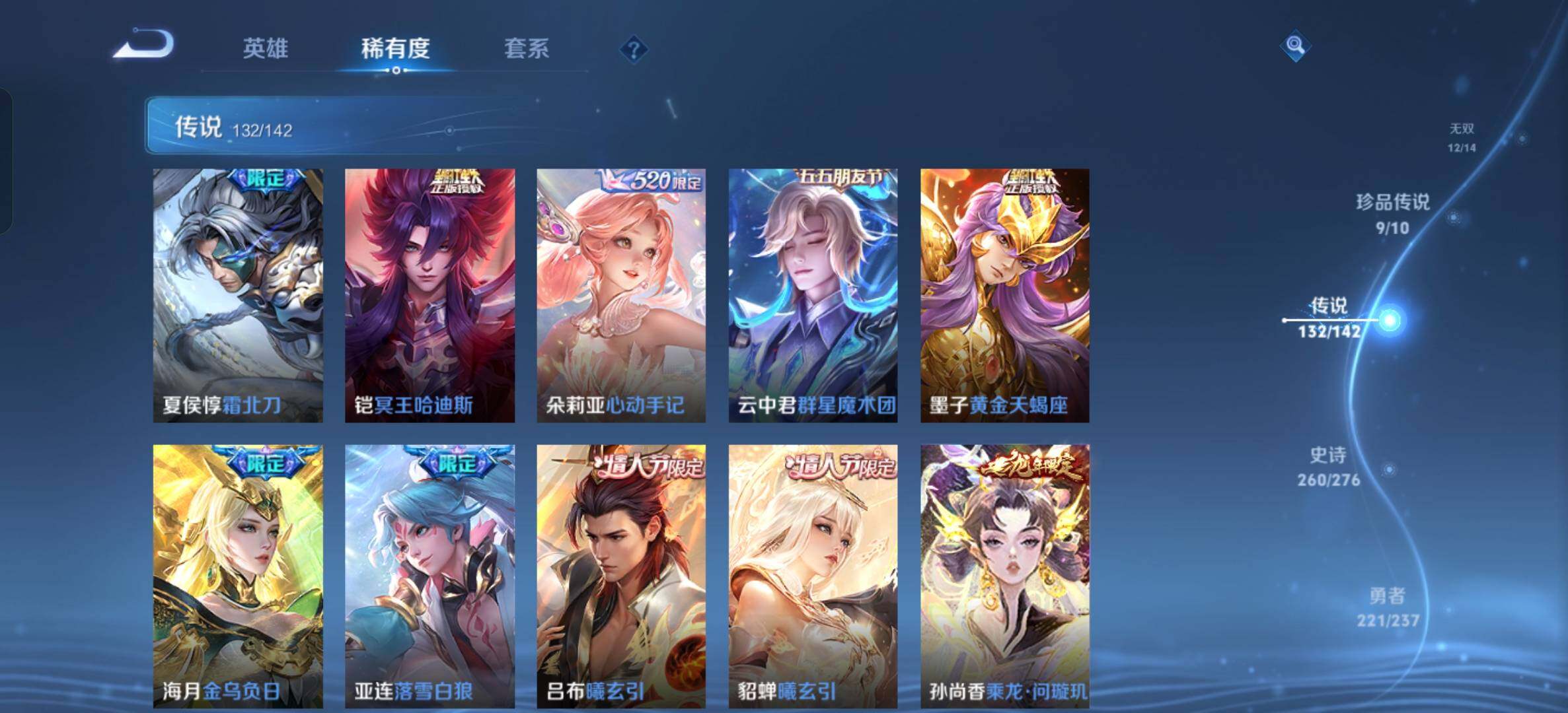 WZXS4248428王者荣耀账号详情图39