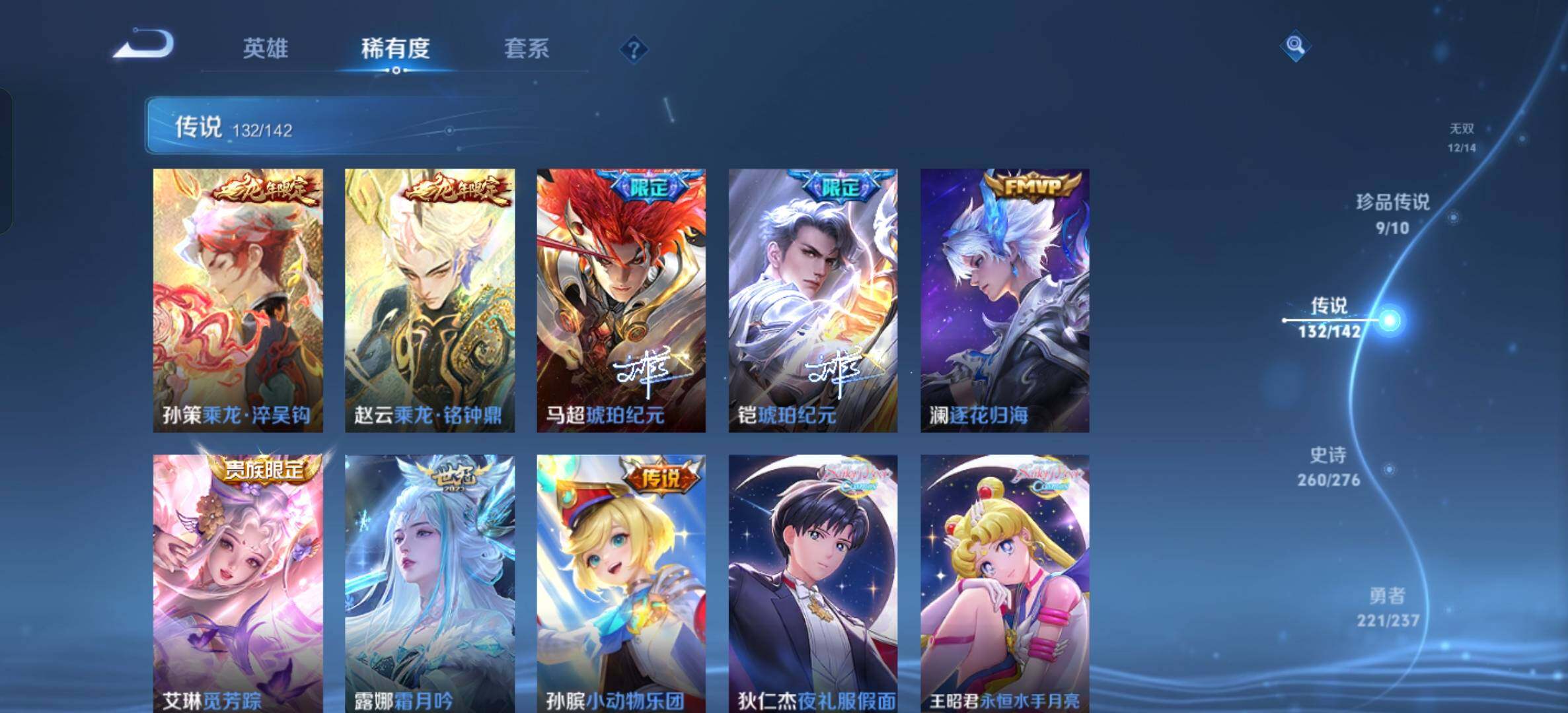 WZXS4248428王者荣耀账号详情图40