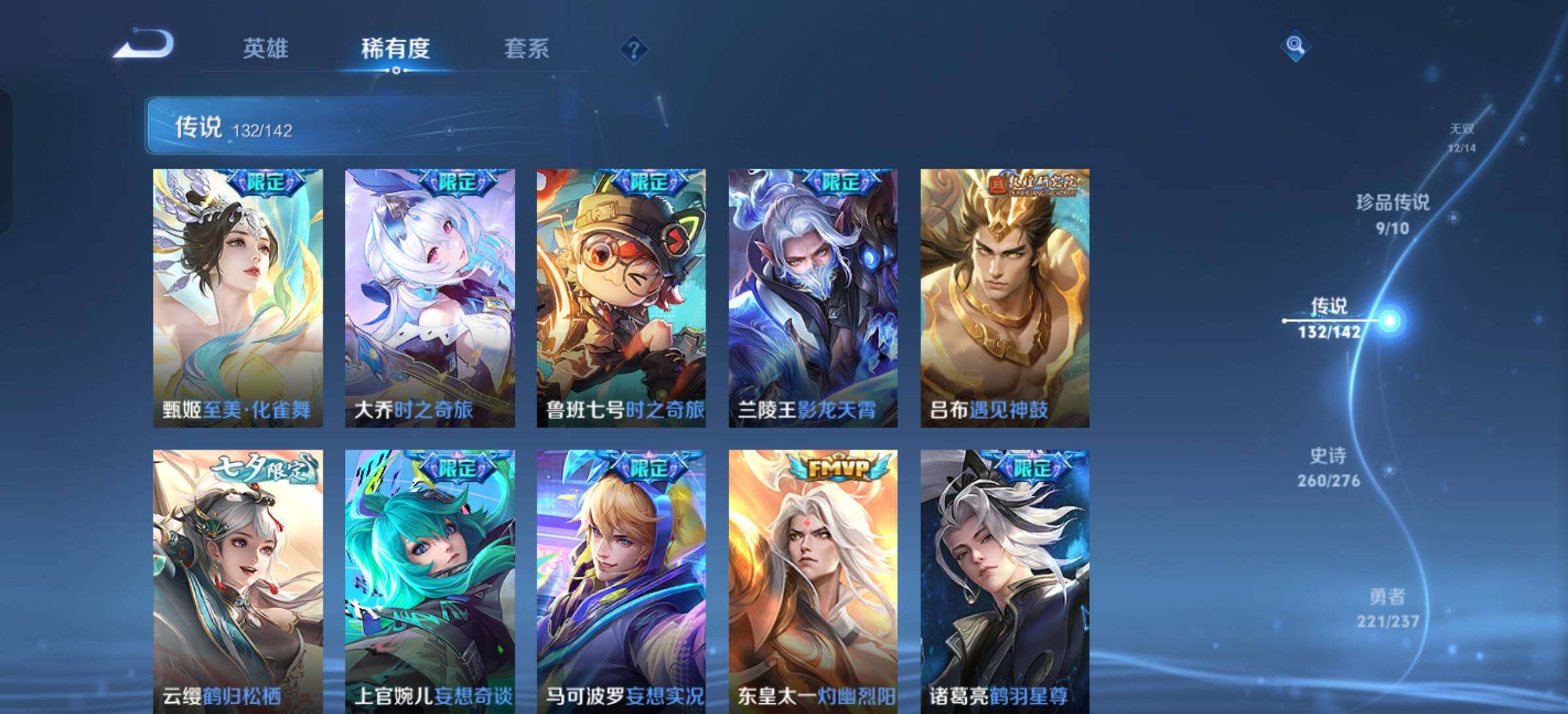 WZXS4248428王者荣耀账号详情图41